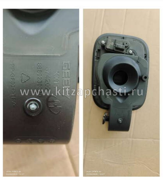 Кронштейн лючка бензобака GEELY MONJARO KX11 5090018900