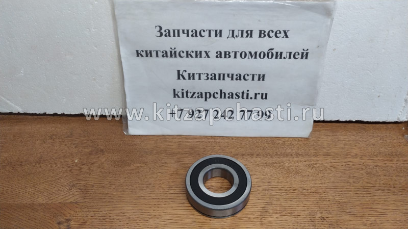 ПОДШИПНИК КПП ПЕРВИЧНОГО ВАЛА HAVAL H5 ZM015A-1701114